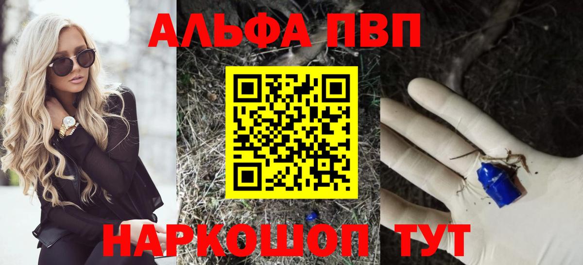Донецк  Alfa_PVP мука  A-PVP  APVP Соль  Вход с VPN 