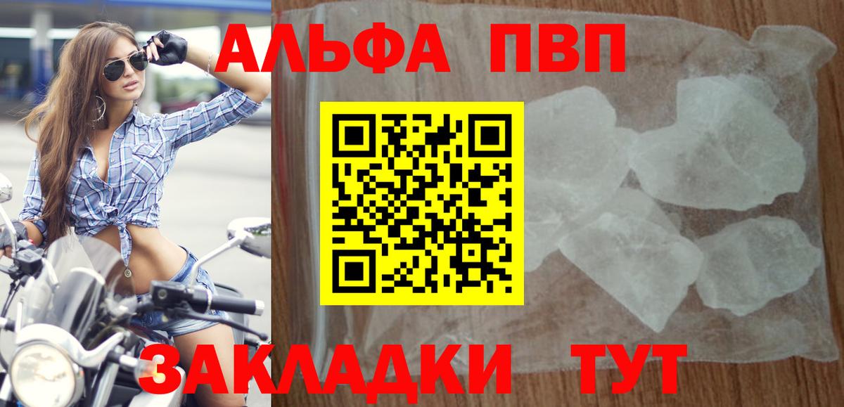 Альфа ПВП крисы CK Донецк
