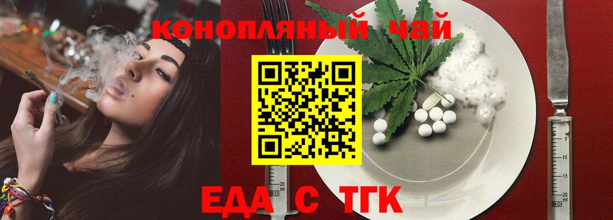 Cannafood конопля  Вход с VPN  Донецк 
