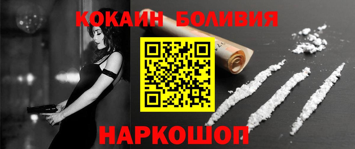 КОКАИН  Кокаин Fish Scale  Донецк  Вход с VPN  Cocaine Эквадор 