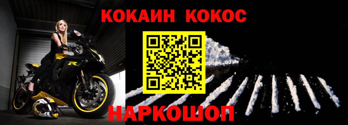 Кокаин FishScale Донецк