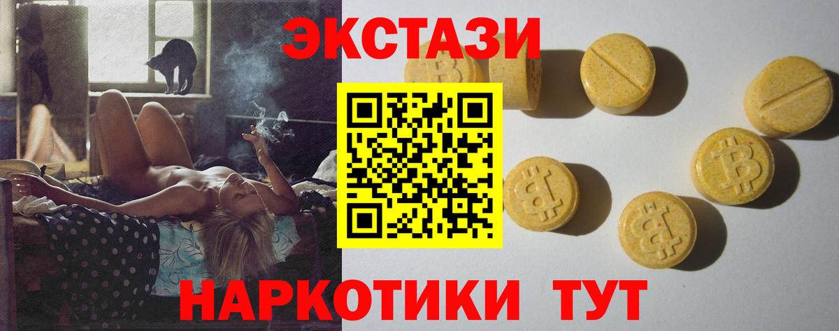 ЭКСТАЗИ  Вход с VPN  Экстази 300 mg  Донецк  Экстази ешки 