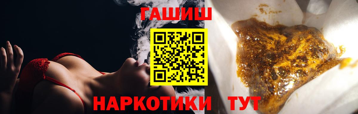 ГАШ индика сатива  Вход с VPN  ГАШИШ 40% ТГК  Донецк 