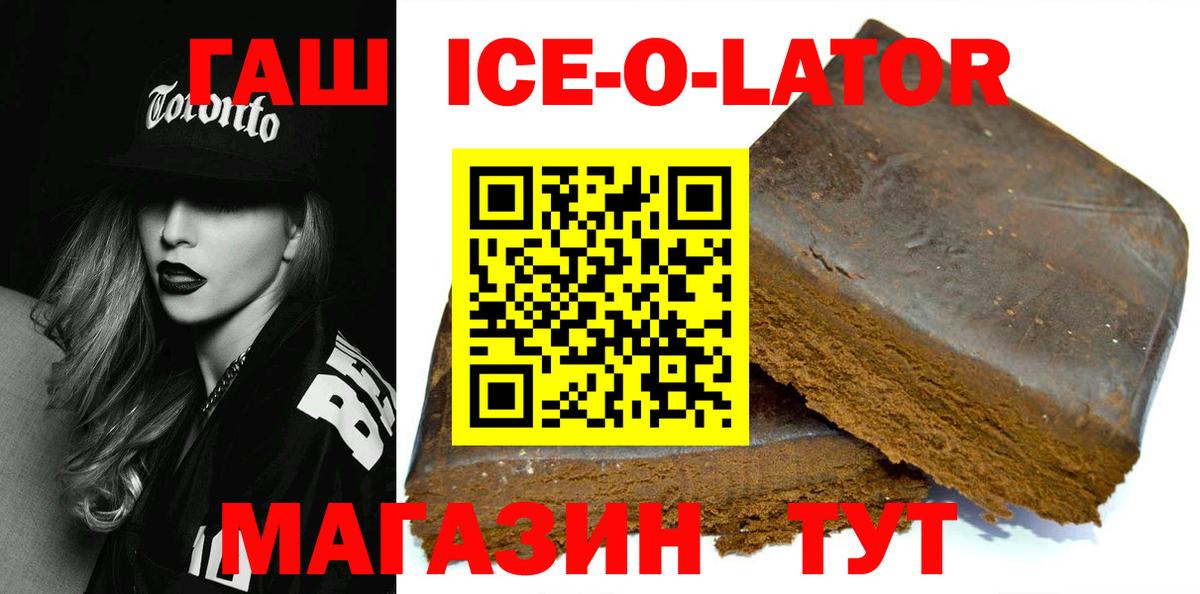 ГАШИШ гашик Донецк