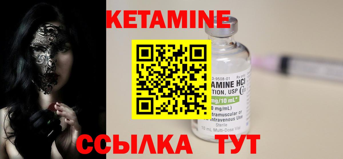 КЕТАМИН ketamine  Вход с VPN  Донецк 