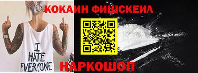COCAINE Комсомольск-на-Амуре