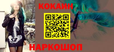 COCAINE Комсомольск-на-Амуре