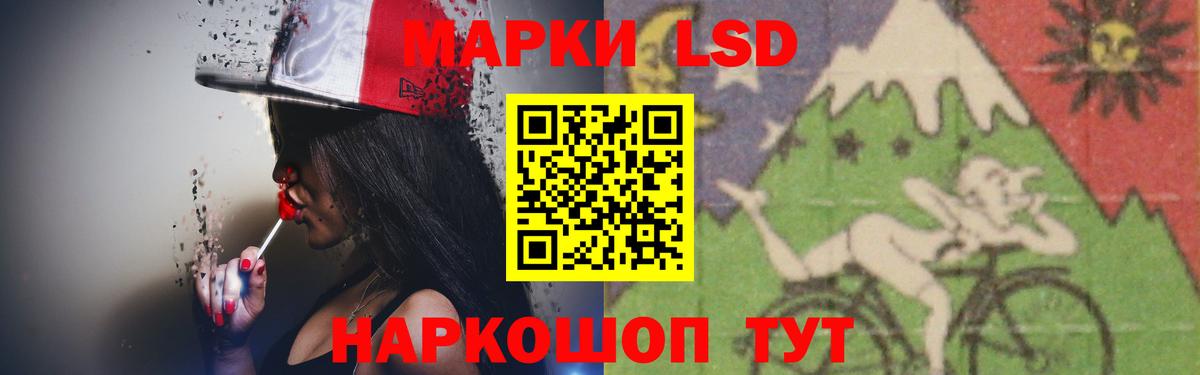 ЛСД экстази кислота Донецк