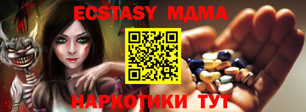 МДМА Molly Донецк