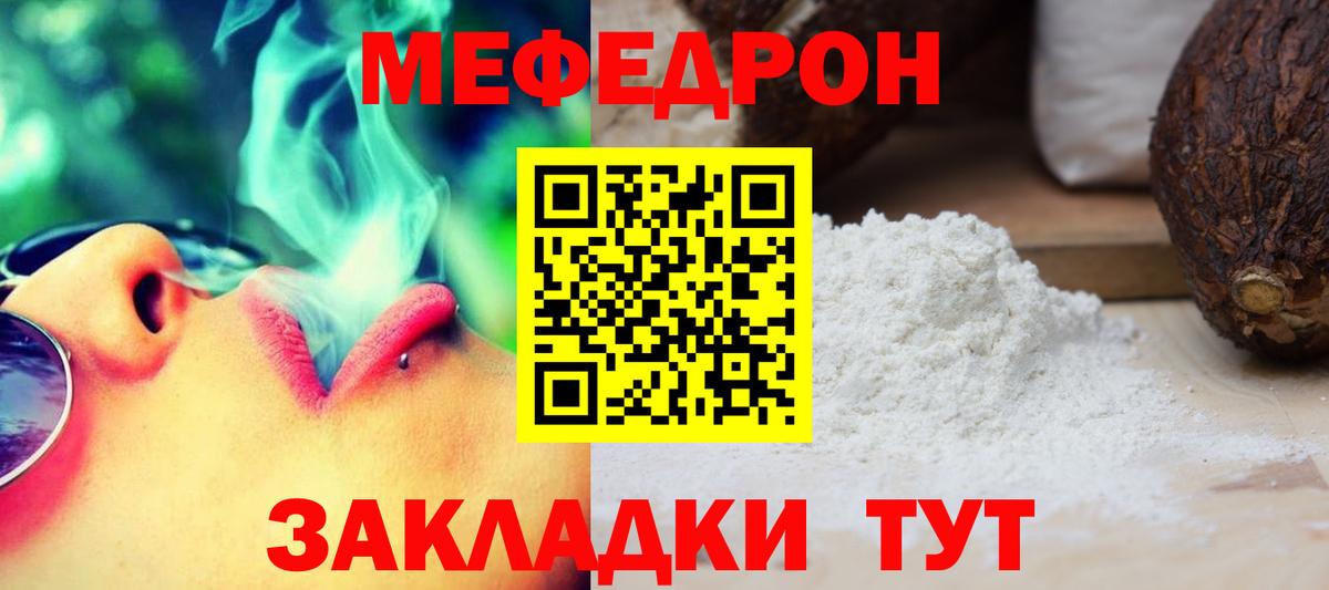 МЕФ  Меф  Донецк  Вход с VPN  МЯУ-МЯУ кристаллы 