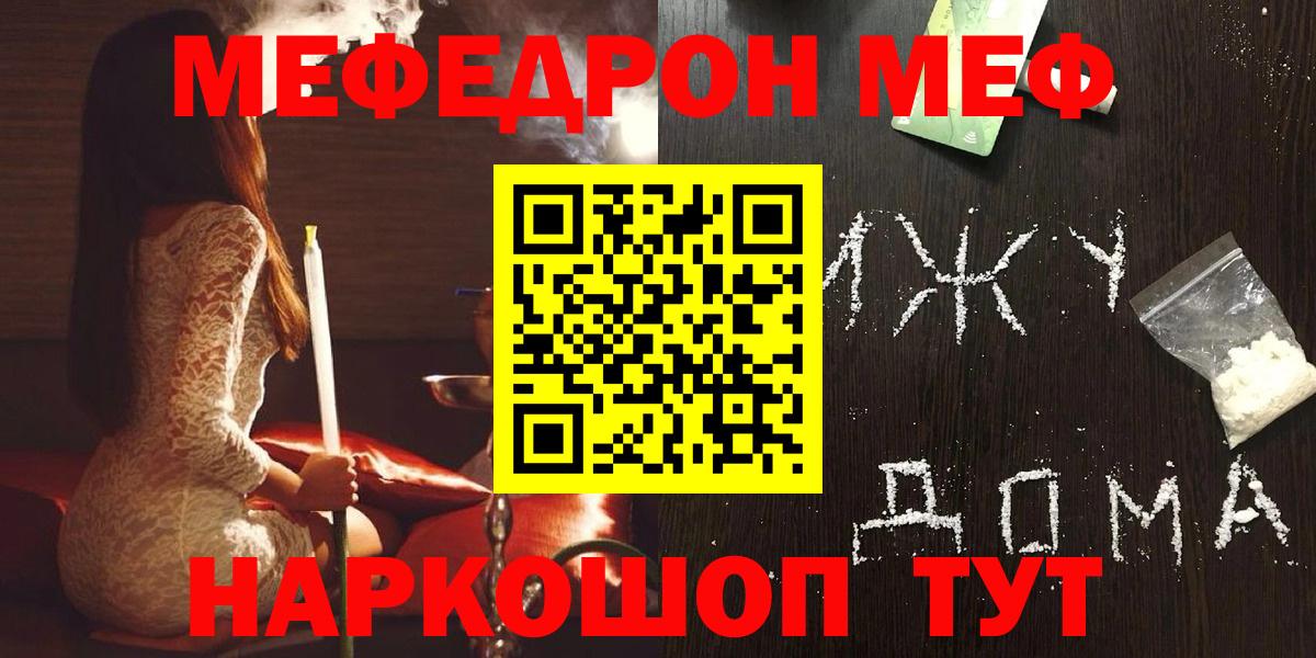 Меф мука Донецк