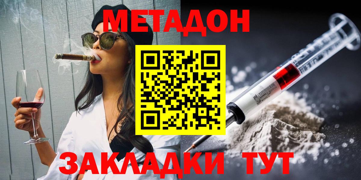 Донецк  Метадон мёд  Метадон белоснежный  Вход с VPN 