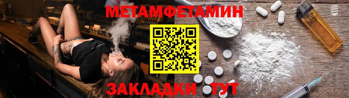 Первитин Methamphetamine Донецк