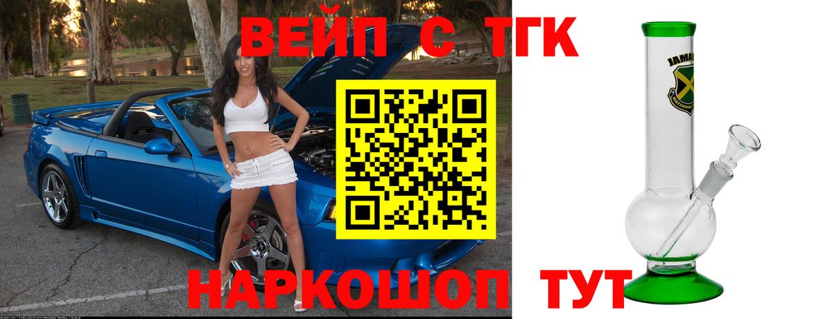 Дистиллят ТГК вейп Донецк