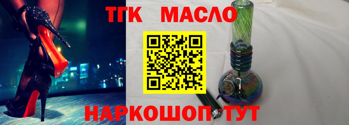 Донецк  ТГК вейп  ТГК вейп с тгк  Вход с VPN 